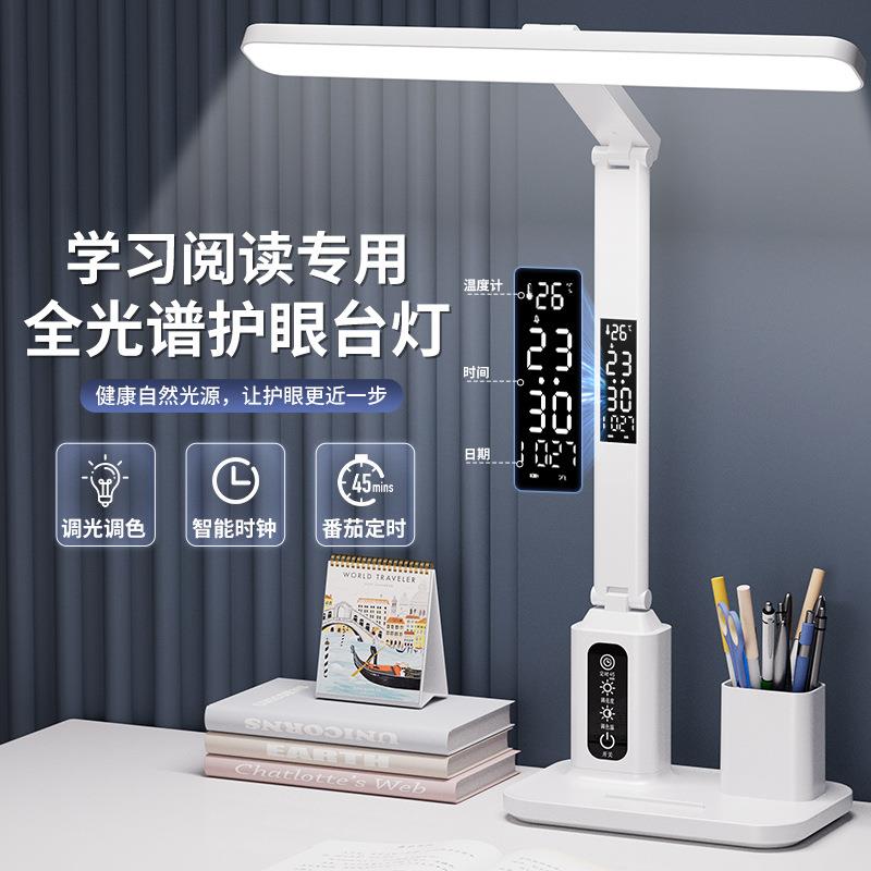跨境lLED折叠台灯学生学习护眼专用宿舍儿童床头充电定时阅读夜灯