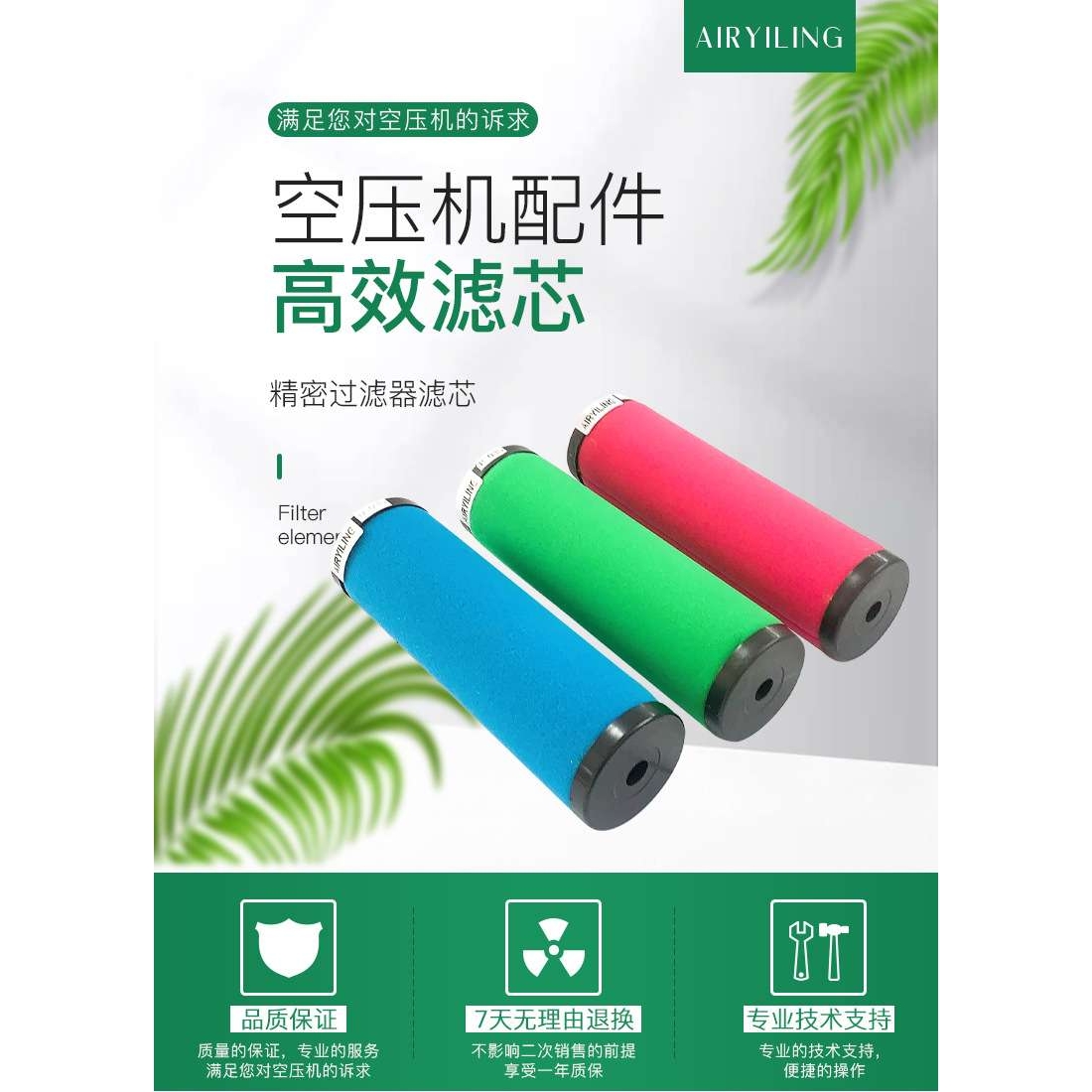 2901054400螺杆式空气压缩机配件 精密过滤器滤芯 气泵空压机配件