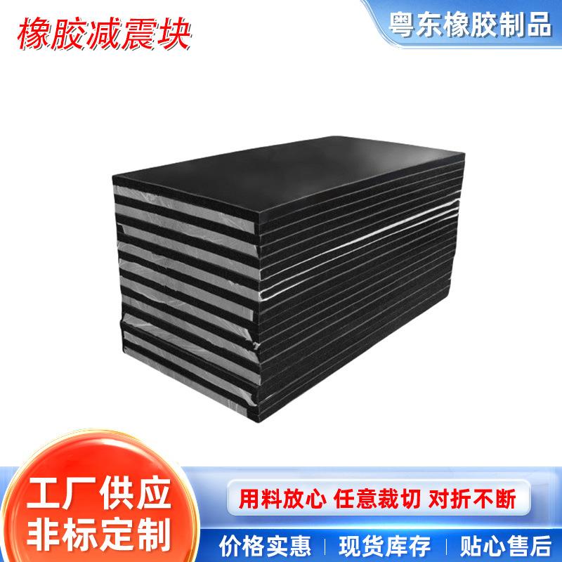 工业橡胶减震块黑色加厚1x2米橡胶缓冲垫机械设备减震橡胶块耐磨
