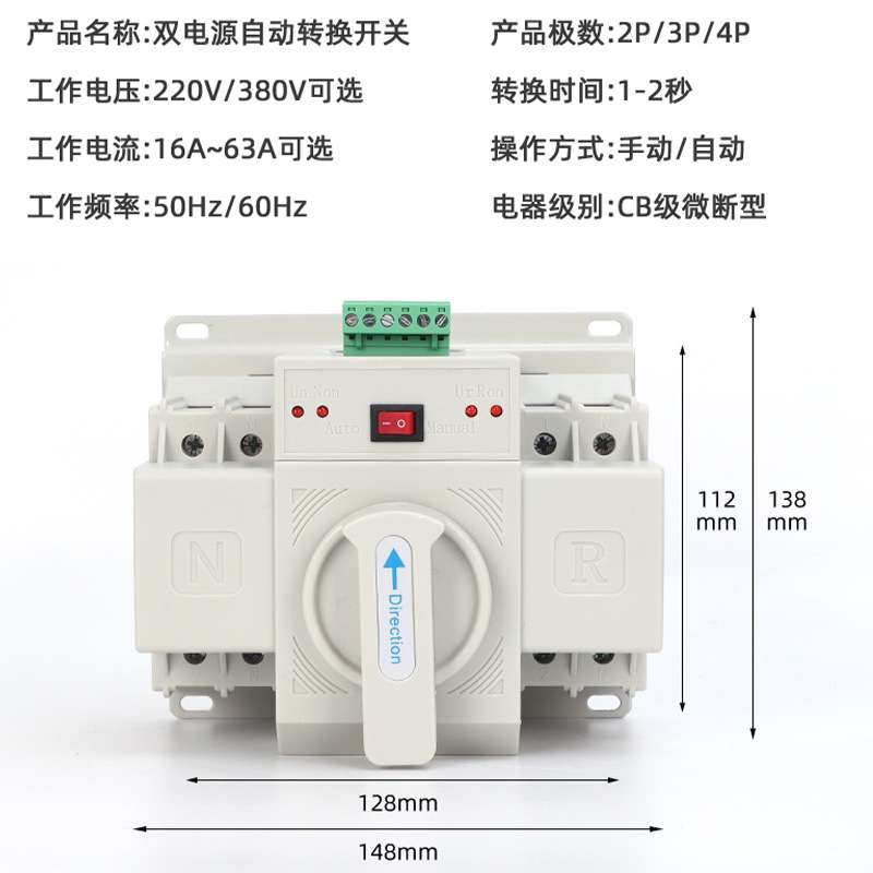 CB级迷你型双电源自动转换开关NLQ1-63/2P3P4P 63A微断型切换开关