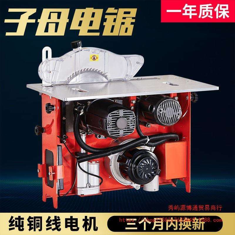 无尘子母锯精密吸尘双锯防尘装修倒装无尘斜切升降单锯折叠锯台