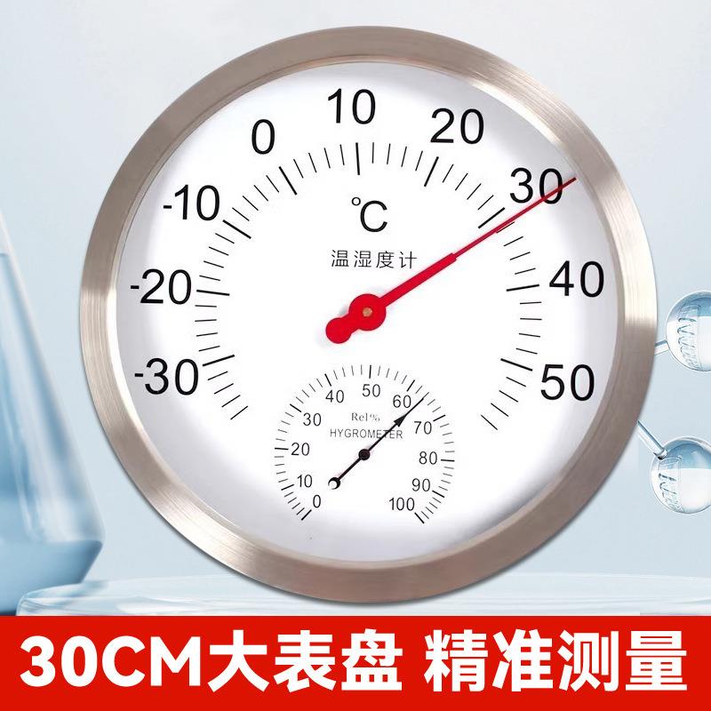 三印30CM超大表盘温湿度计家用高精度工厂车间仓库工业实验室专用