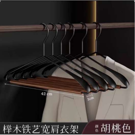 榉木衣架家用防滑无痕挂衣衣服宽肩挂架钢质磨砂轻奢超强衣撑耐磨