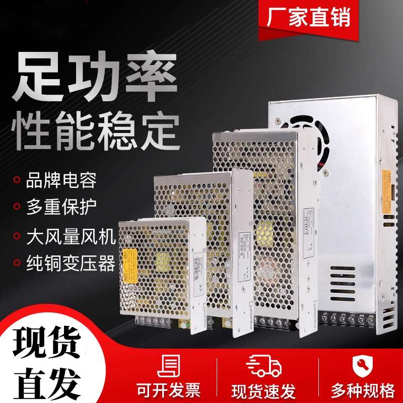 大功率开关电源220v转12v变压器/5v24v36vS系铝壳LED灯带灯箱电源