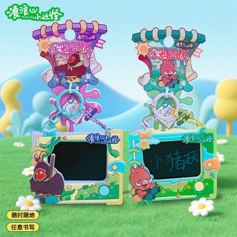 礼品可爱汽车卡通小妖怪正版画板