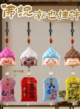 礼物挂件背包佛说节日学生也礼品