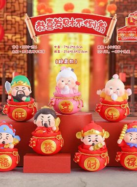 摆件潮玩创意装饰品不倒翁喜庆