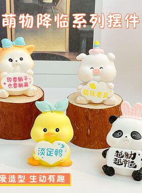 举牌小小黄摆件办公室桌面创意