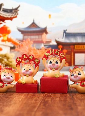 礼物桌面马国潮生肖新年创意车载