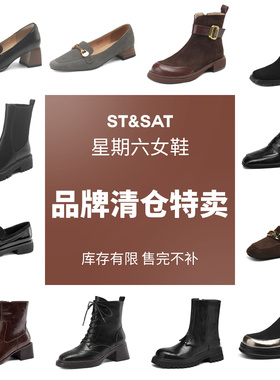 星期六深口单鞋女断码小皮鞋清仓特价靴子短长筒粗跟不累脚通勤鞋