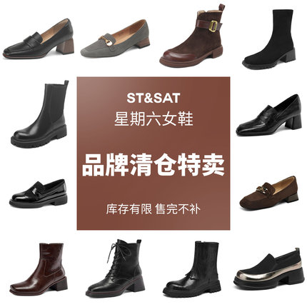 星期六深口单鞋女断码小皮鞋清仓特价靴子短长筒粗跟不累脚通勤鞋
