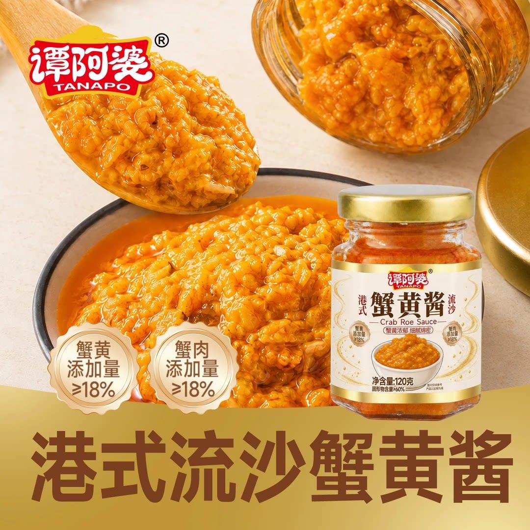 -谭阿婆流沙蟹黄酱蟹黄蟹膏蟹肉拌饭拌面原味即食蟹黄面豆腐烩菜