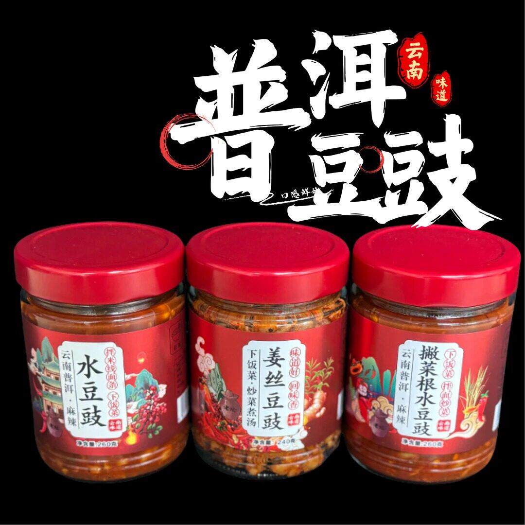 云南普洱麻辣水豆豉/麻辣撇菜根水豆豉/姜丝豆豉拌饭下饭菜