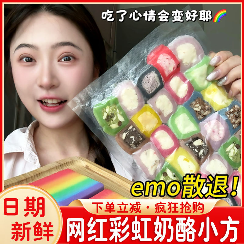 网红彩虹奶酪小方糯叽叽冰淇淋冰皮糕点荔枝奶酪夹心甜品小吃摆摊