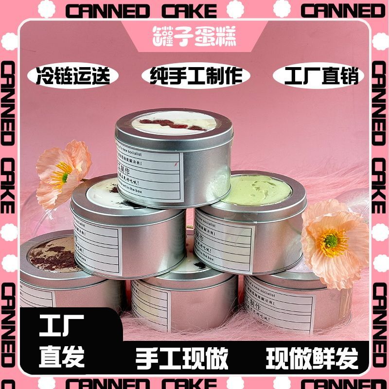 动物奶油巧克力蛋糕罐子蛋糕铁盒甜品奶油千层蛋糕芋泥奶酪巧克力