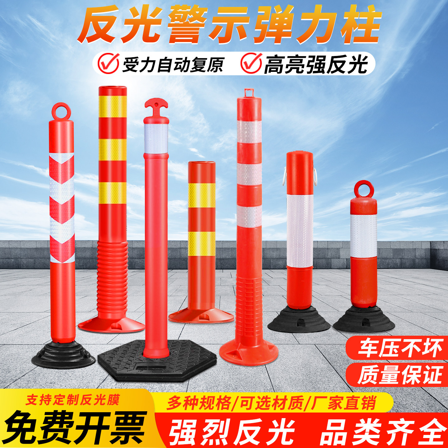 PE警示柱反光弹力柱道路分流桩停车场防撞柱公路隔离抗压塑料软柱
