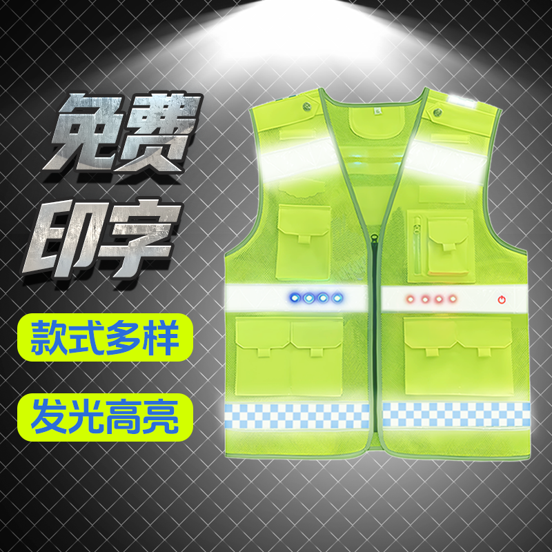 润鑫LED发光马甲防雨可水洗