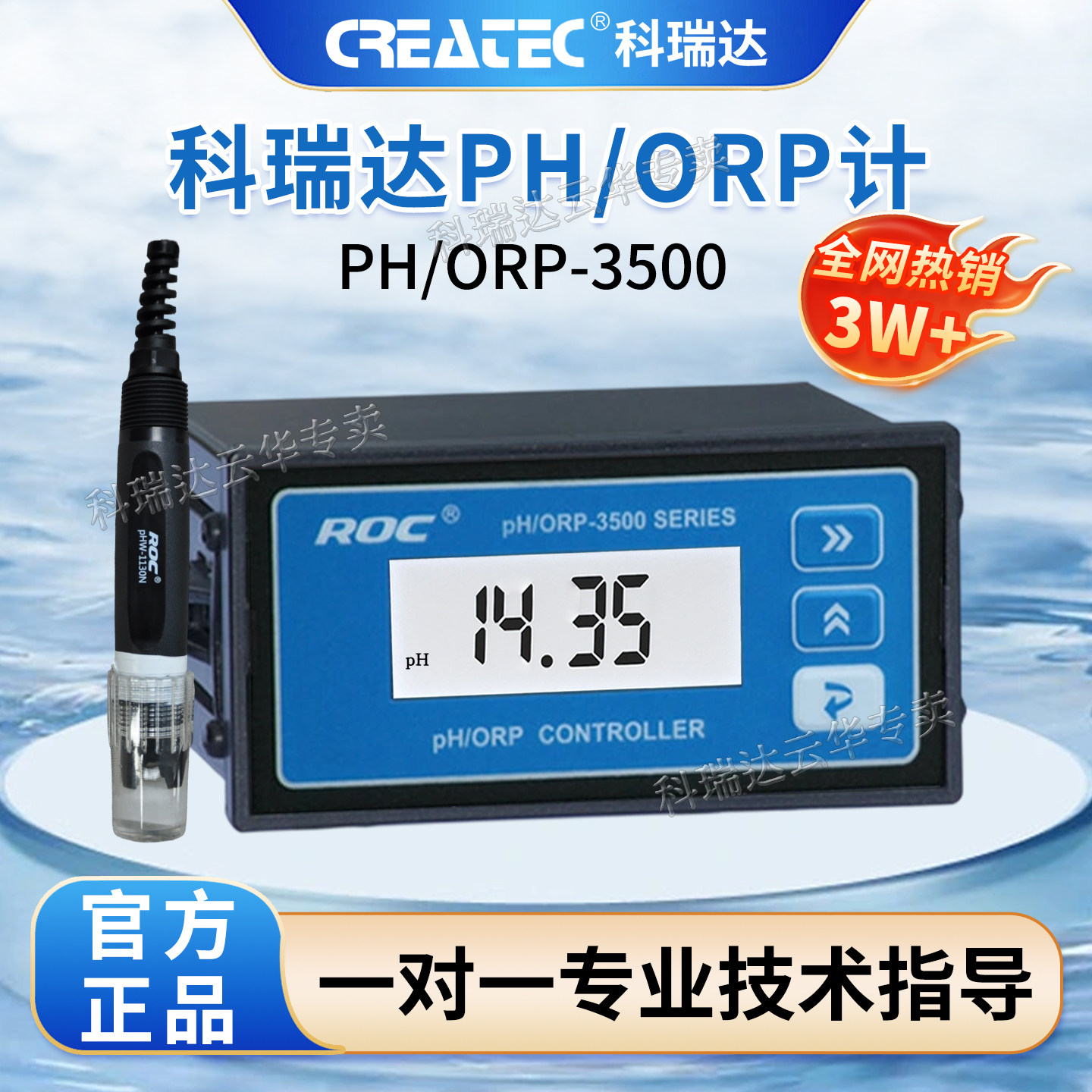 PH/ORP3520科瑞达酸碱度计氧化还原计PH3500线上ORP监测分析仪ph