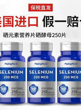 美国原装麦芽进口美国营养硒片有机天然元素免疫酵母中老年富硒