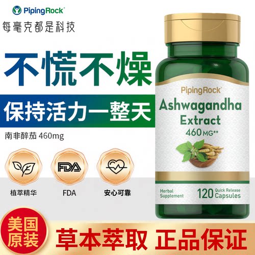 美国南非醉茄！保持活力一整天！
