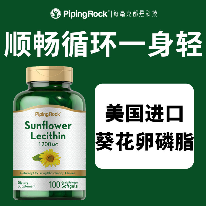 向日葵卵磷脂!1200mg高含量!