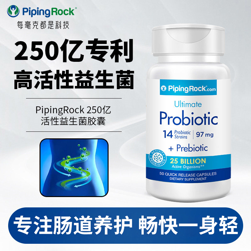 朴诺美国进口肠道益生菌粉胶囊大人肠胃乳酸菌片益生元舒畅保健品