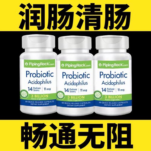 益生菌30亿！养护玻璃胃！身体好