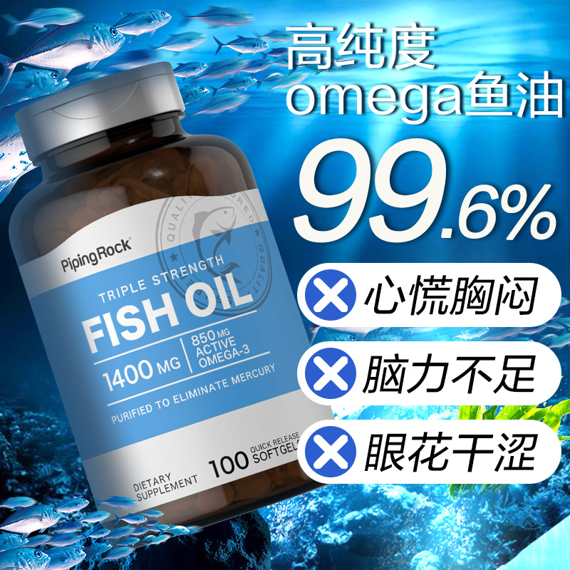 朴诺4倍深海鱼油！高性价比！
