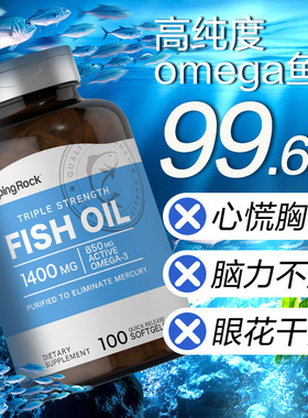 美国进口深海鱼油omega3高纯度 DHA欧米伽3中老年成年人鱼肝油