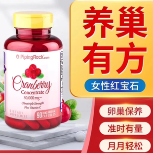 美国呵护女泌尿系统蔓越莓胶囊3000mg90粒浓缩营养液女性月经