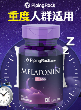朴诺褪黑素安瓶助眠褪黑素睡眠片改善失眠神器秒睡美国进口正品