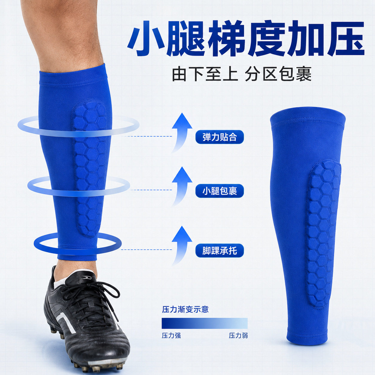 蜂窝护小腿袜套防撞运动防护