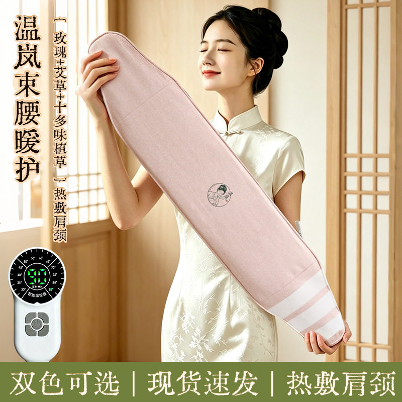 电加热粗海盐艾草热敷理疗袋