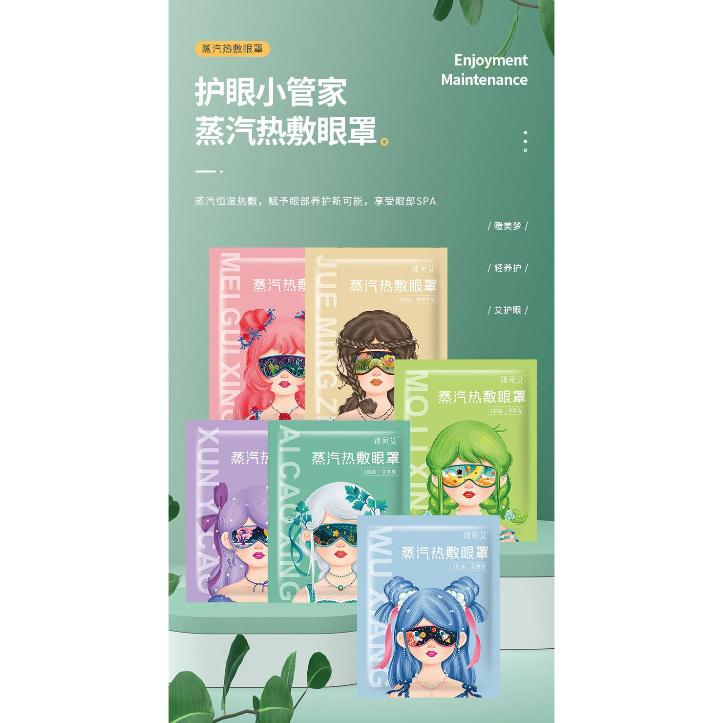 国风蒸汽热敷眼罩缓解疲劳睡眠