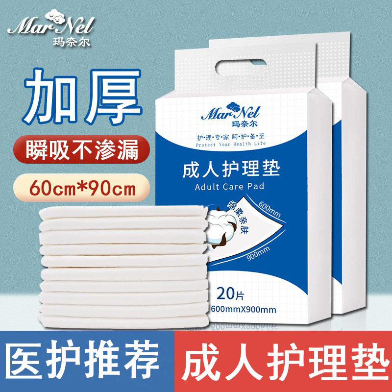 成人护理垫一次性隔尿垫老人专用大尺寸60x90老年人专用护理床垫,洗护清洁剂/卫生巾/纸/香薰,成年人隔尿用品,淘宝优惠券,粉丝福利购,淘宝优惠卷