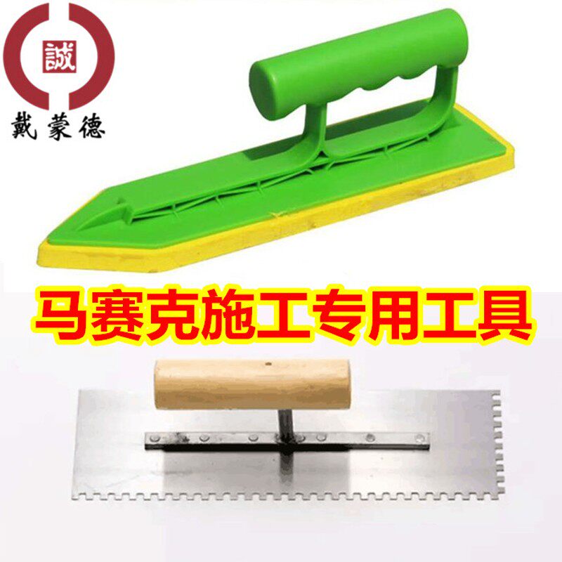 速发马赛克瓷砖铺贴刀具专用 齿形刮刀上胶齿工海绵刮刀填缝擦抹