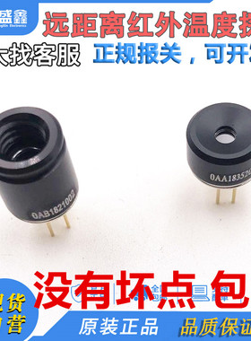 速发X0640ESF-B/BAB 迈来2热外像探头温度传感器 红成阵列芯*24