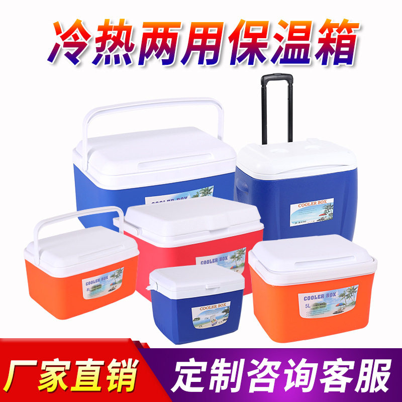 速发户外保冷箱商用块摊车载可携式小型冷藏箱露营移动保摆冰温箱