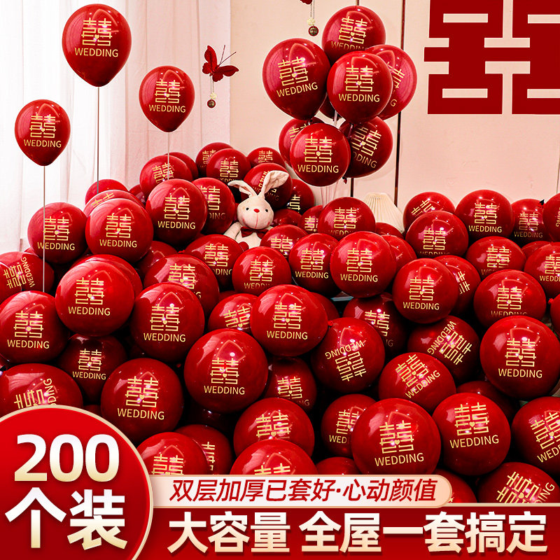 速发结婚气球婚房装用场景布立套装订婚置柱卧室婚礼现场婚庆饰品