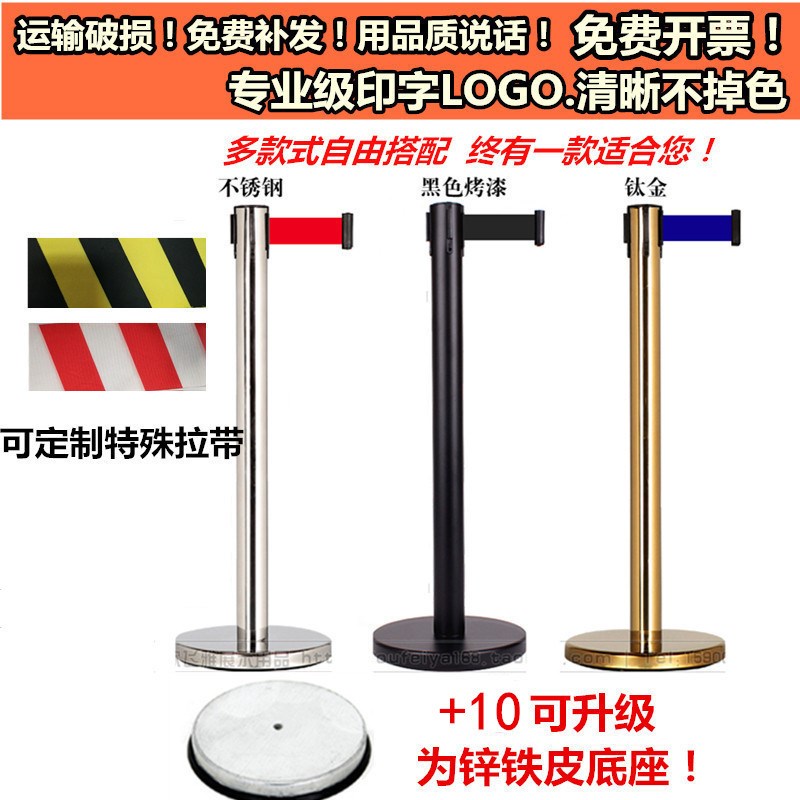速发不锈钢一米线离杆带米线隔拉带栏杆座排队柱围栏伸缩带栏带