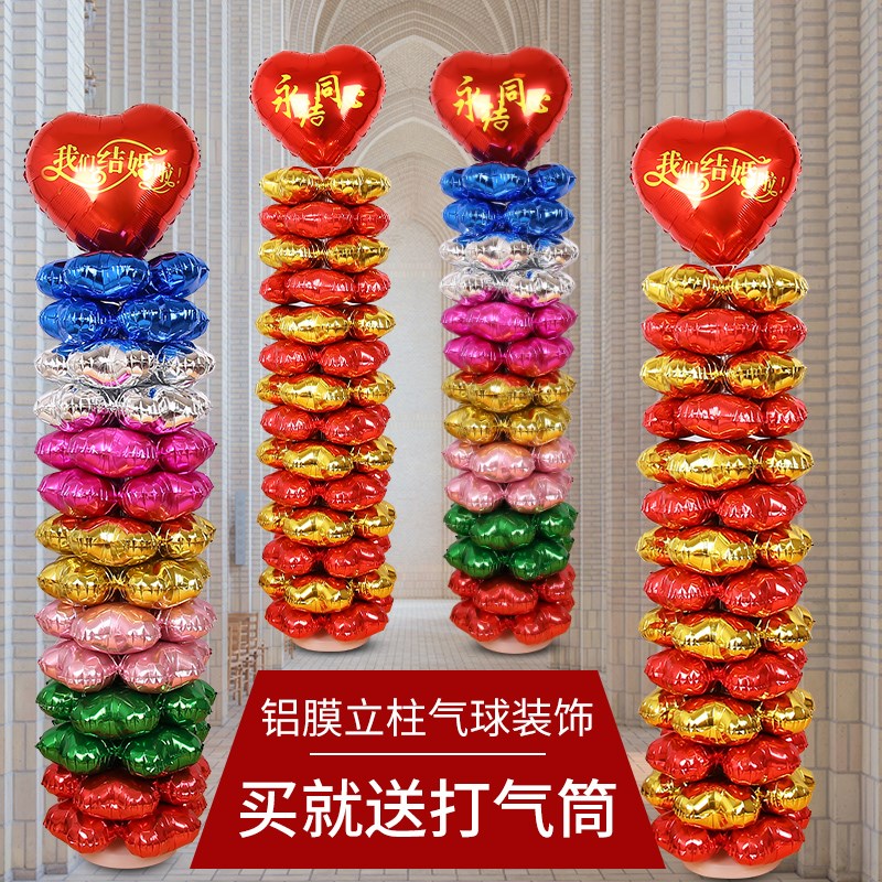 速发结婚喜字气球婚庆结婚典礼宴会布置气球酒店婚方男庆方装饰