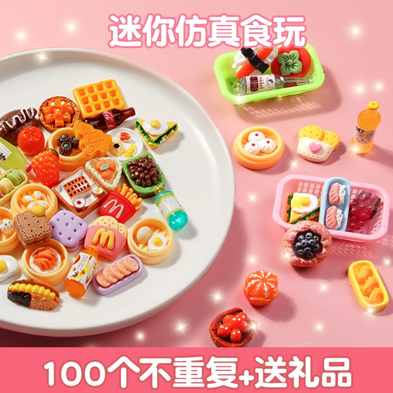 速发迷你小物品摆件玩具饮料小酒瓶子装微缩食玩盲袋食物零食孩
