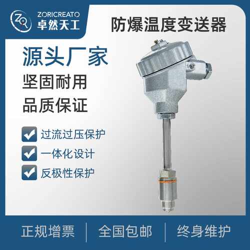 速发温度变送器双金器数显远传防爆温度控制式直插属智能温控仪