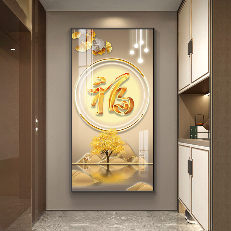 速发金叶福廊玄关装饰画简约福字过道走禄挂画客厅入户竖门版壁画
