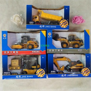速发精邦全合金工程具模型滑行吊车挖掘机压路机翻斗车礼盒玩车车