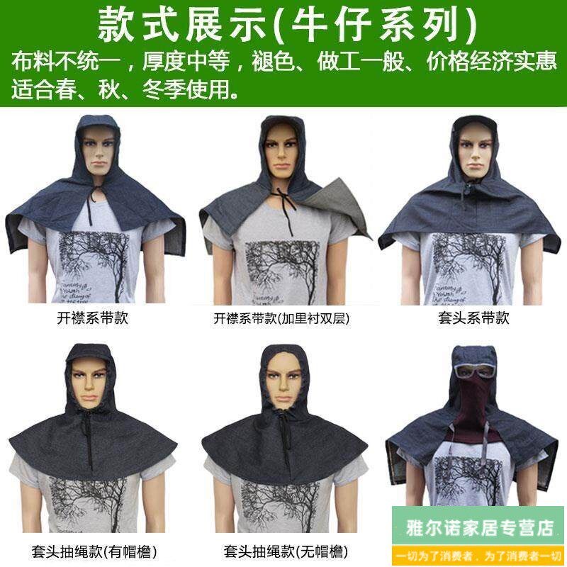 速发防灰尘披肩风帽男装修施工农民工秋收庄稼打磨防水防风多款