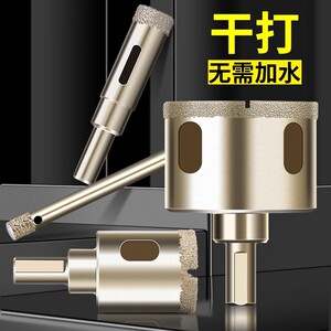 速发瓷砖大理孔玻璃转孔打石钻头石干打钻头材磁砖钻头开孔器