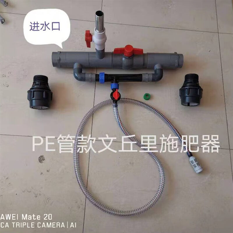 现货速发文丘里施肥器农用大棚温室微喷滴灌施肥设备水肥一体吸肥