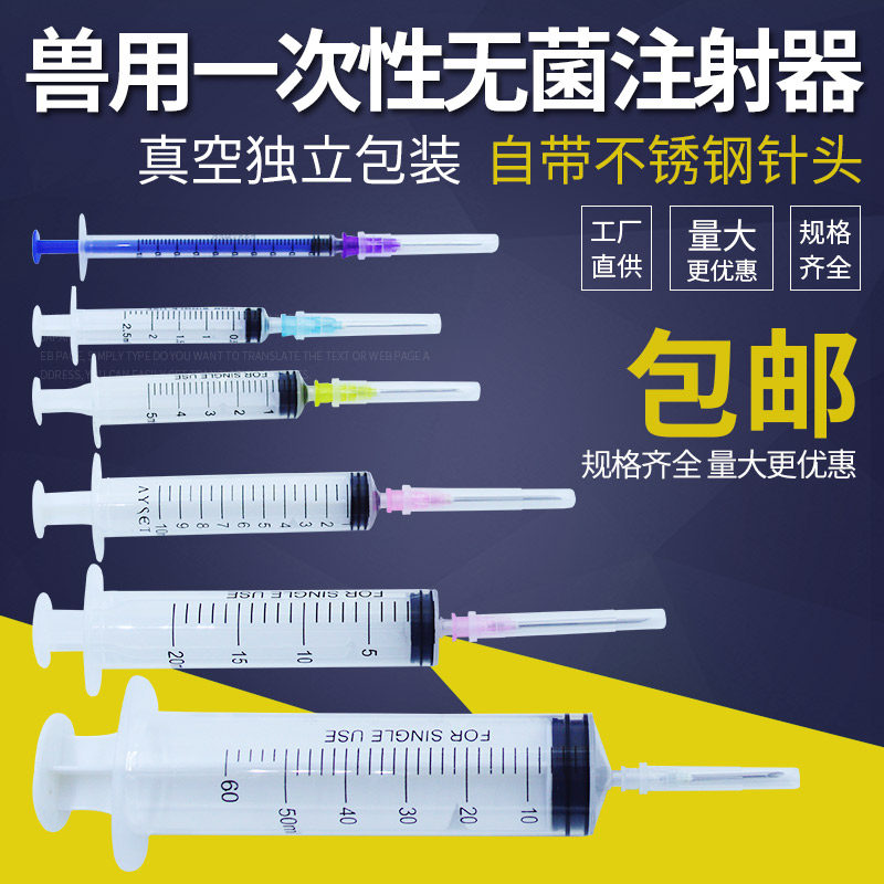 速发兽用5次料针器塑性注器针头2.5猪用5药器1020 一0 针筒