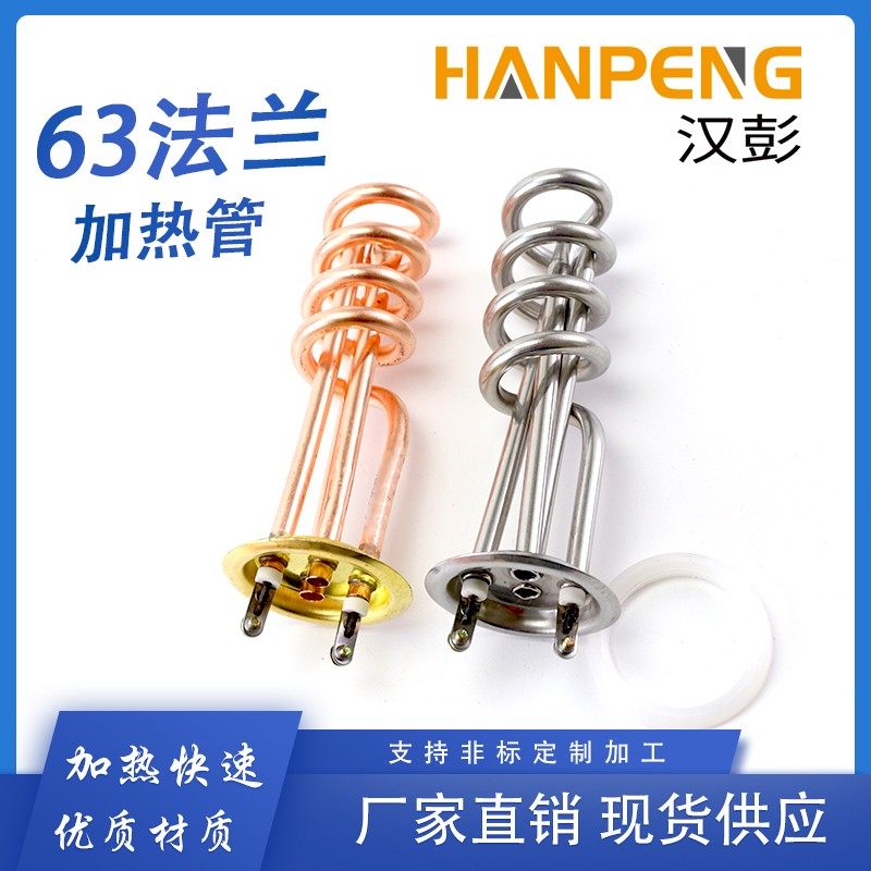 速发220V 80电 6盘商用开水管加热管热水器V热器开水炉发热棒开水